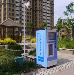 社區售水機納入監管 《生活用水衛生監督管理辦法》貫徹落實